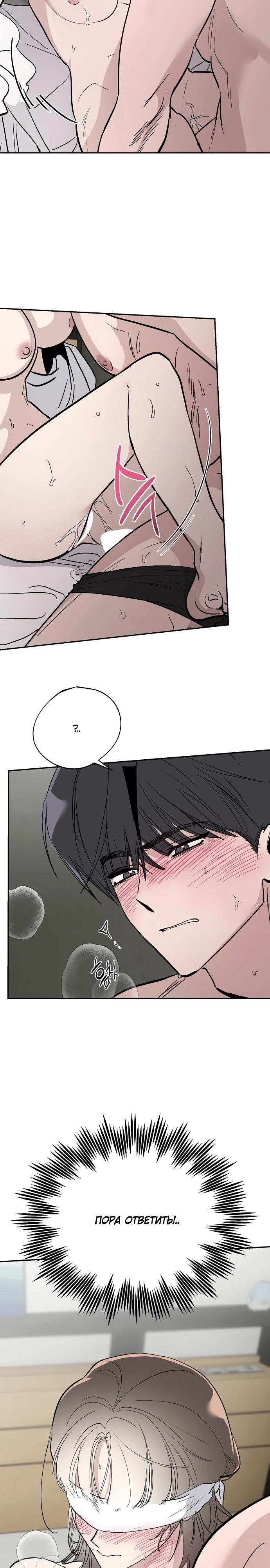 Манга Тайны фруктового сада - Глава 21 Страница 3