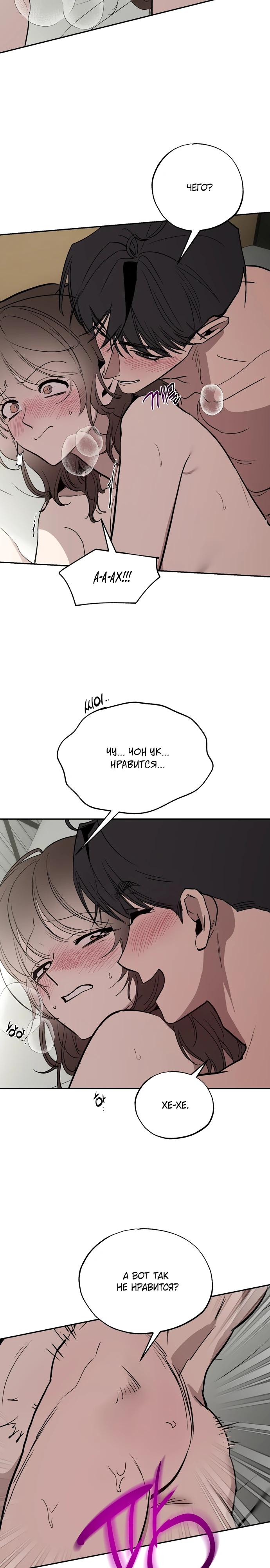 Манга Тайны фруктового сада - Глава 21 Страница 27