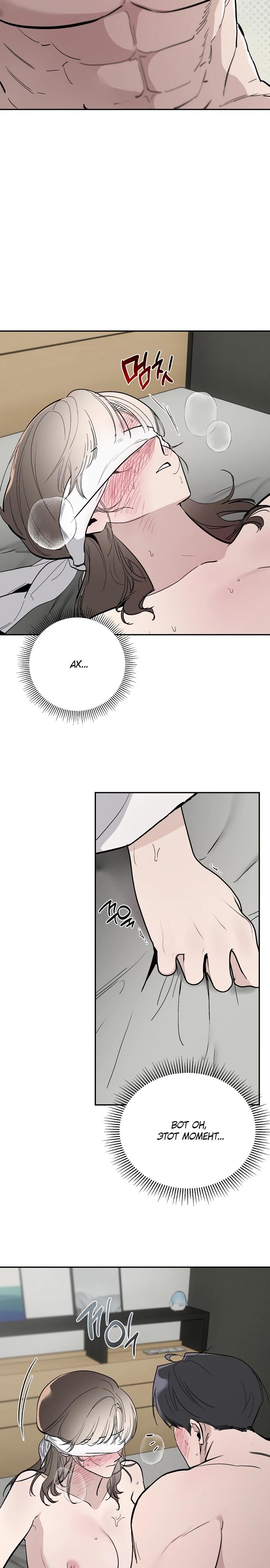 Манга Тайны фруктового сада - Глава 21 Страница 2