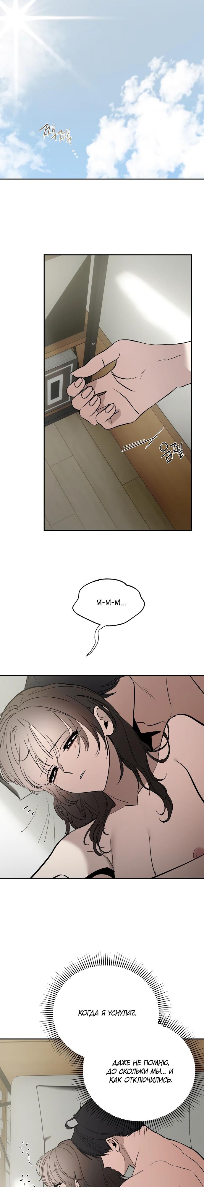 Манга Тайны фруктового сада - Глава 21 Страница 18