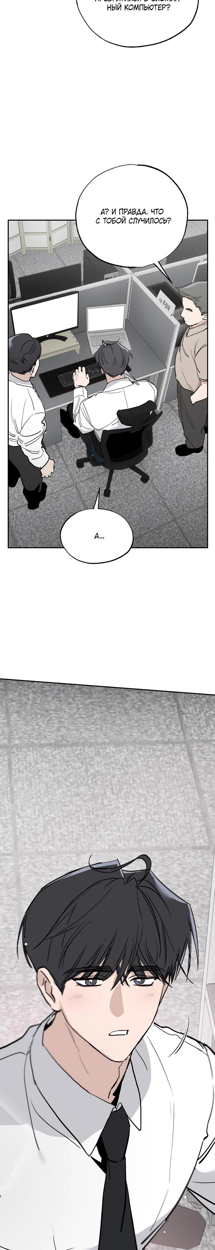 Манга Тайны фруктового сада - Глава 21 Страница 35