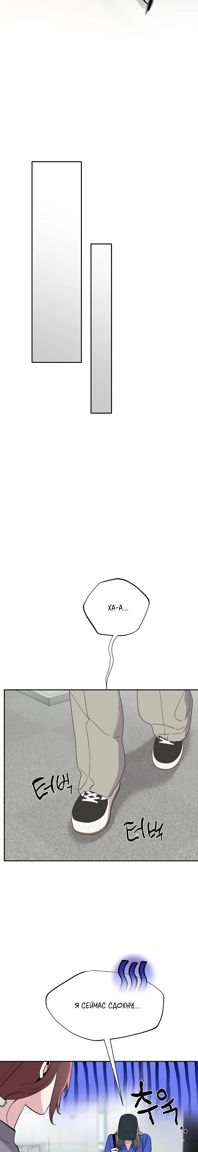 Манга Тайны фруктового сада - Глава 21 Страница 30