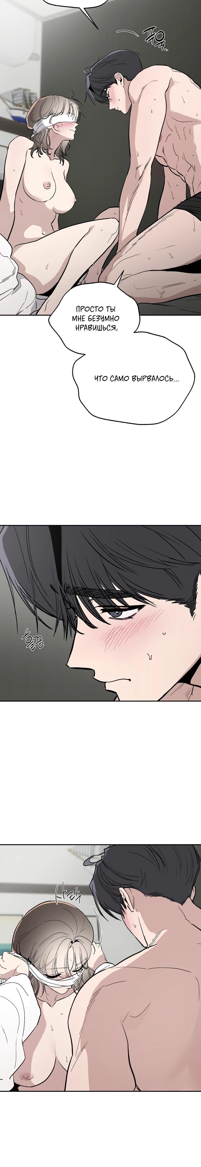 Манга Тайны фруктового сада - Глава 21 Страница 6