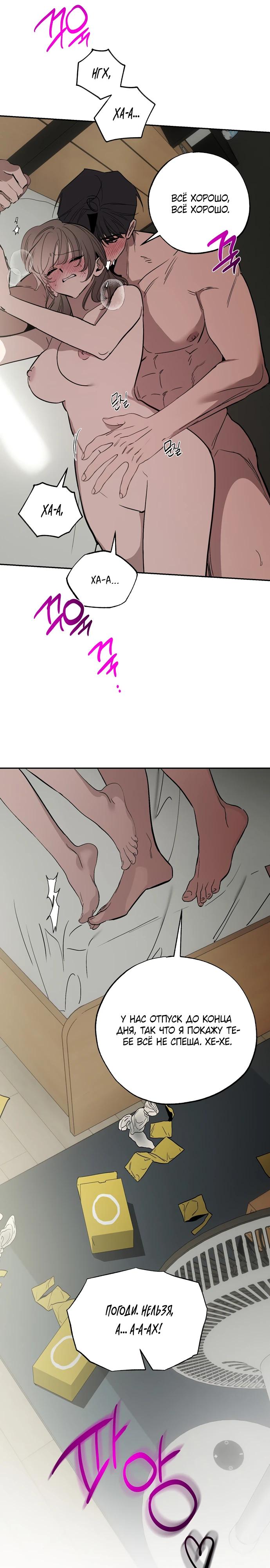 Манга Тайны фруктового сада - Глава 21 Страница 29