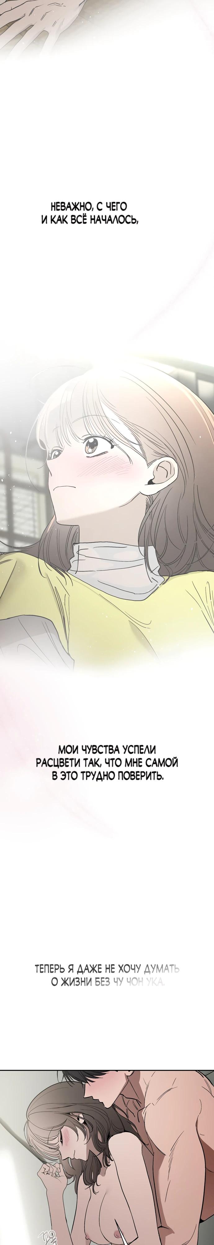Манга Тайны фруктового сада - Глава 21 Страница 22