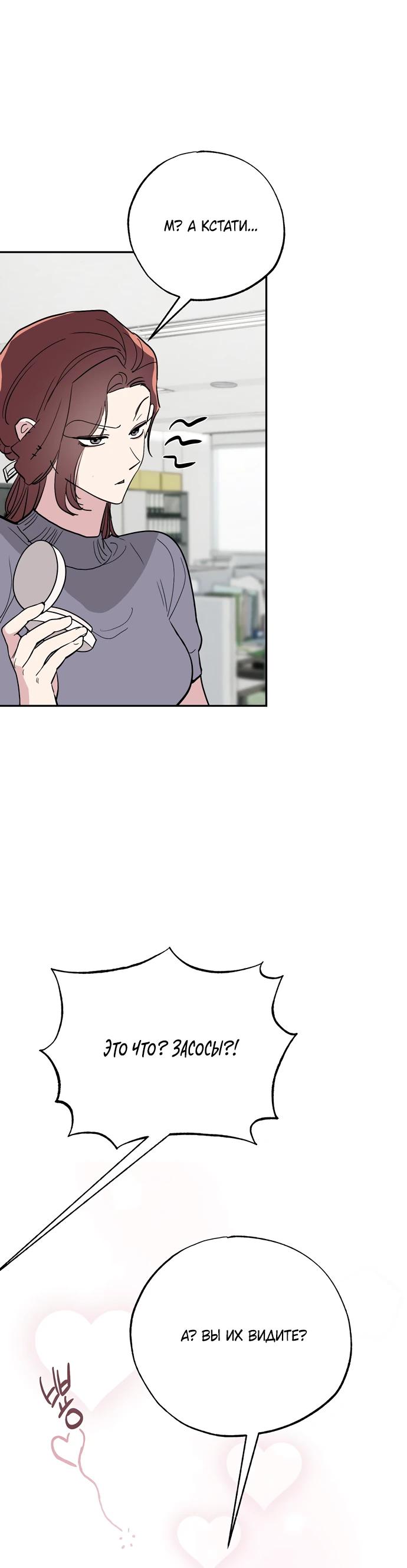 Манга Тайны фруктового сада - Глава 21 Страница 32