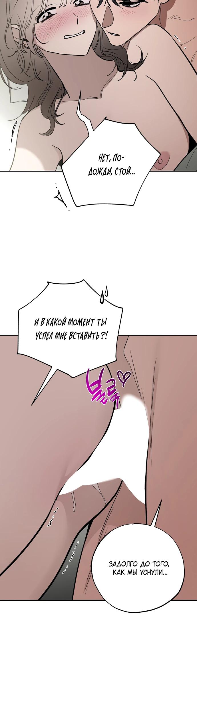 Манга Тайны фруктового сада - Глава 21 Страница 24