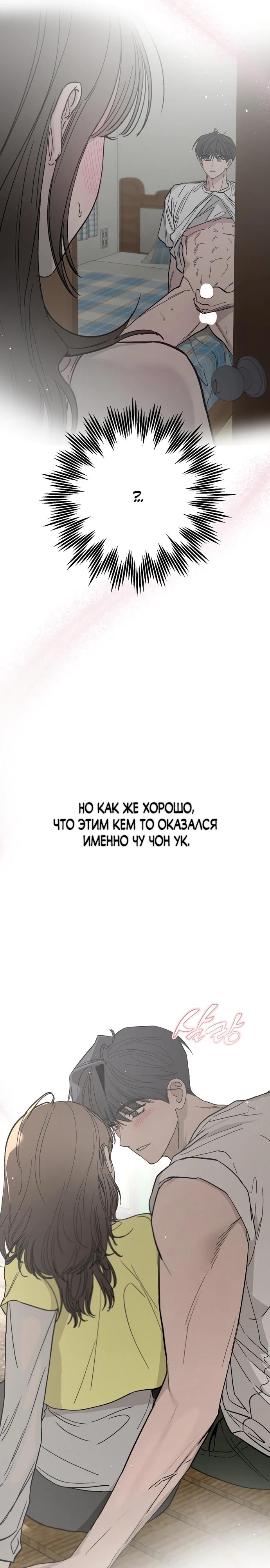 Манга Тайны фруктового сада - Глава 21 Страница 21