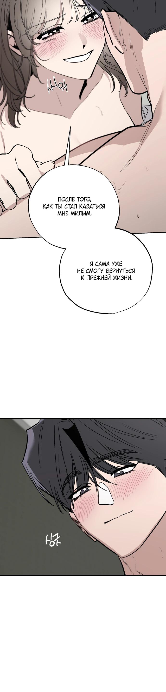 Манга Тайны фруктового сада - Глава 21 Страница 16