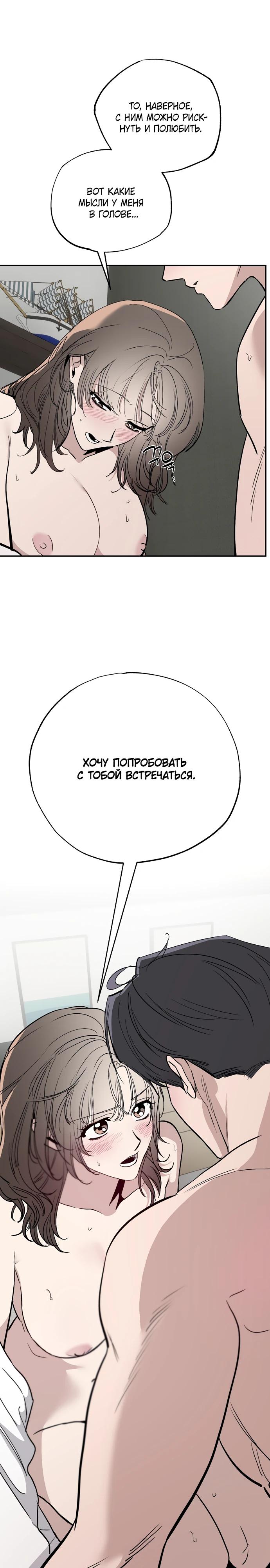 Манга Тайны фруктового сада - Глава 21 Страница 10