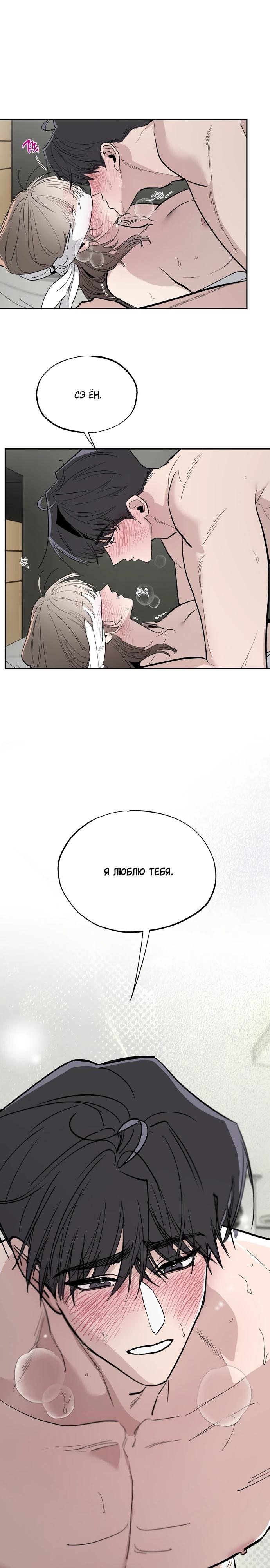 Манга Тайны фруктового сада - Глава 21 Страница 1