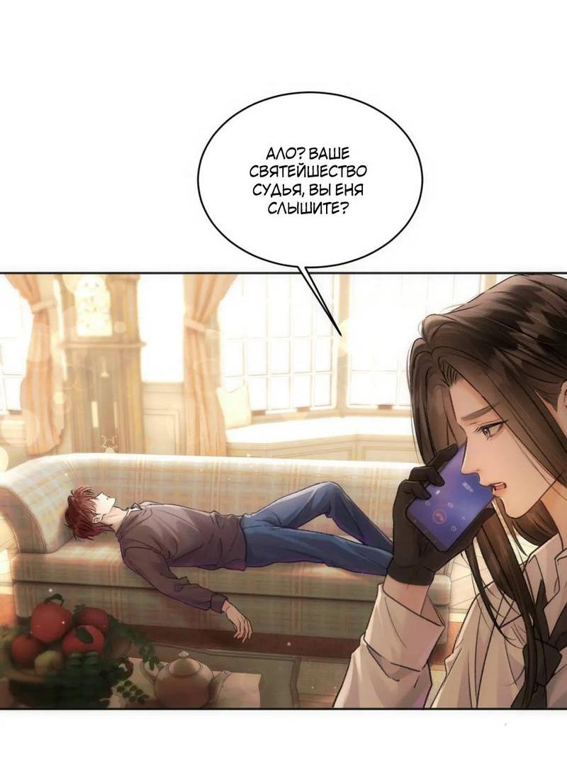 Манга Не прикасайся к смерти - Глава 8 Страница 3