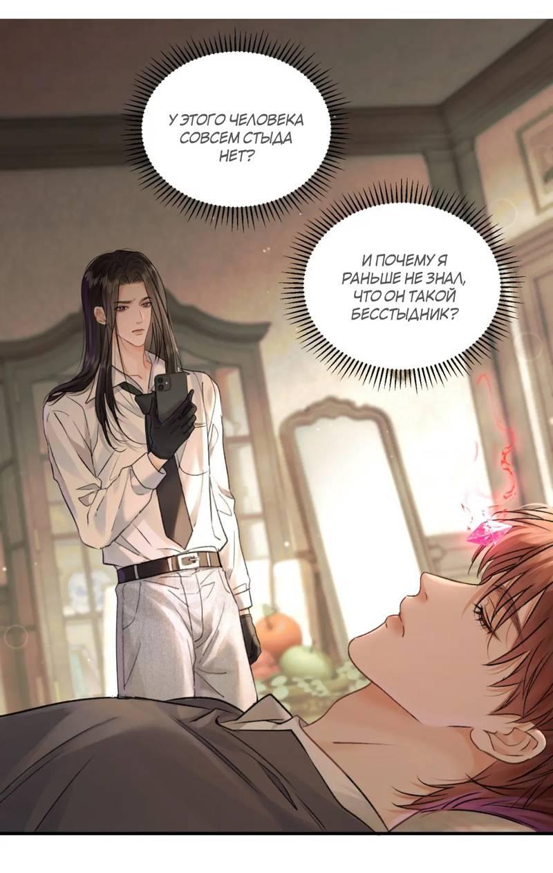 Манга Не прикасайся к смерти - Глава 8 Страница 9