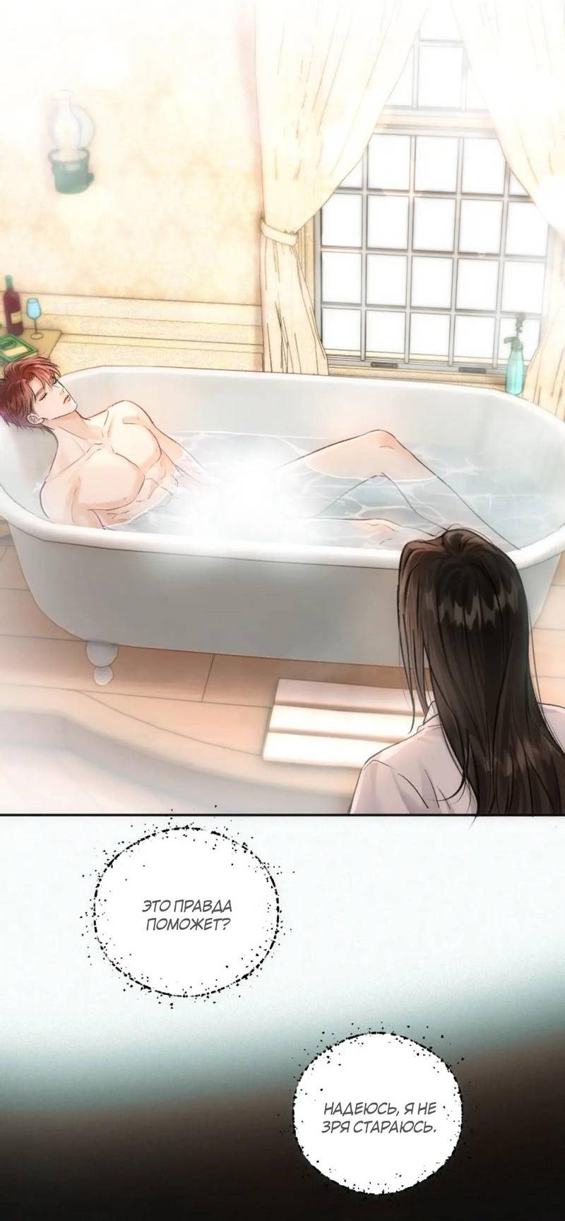 Манга Не прикасайся к смерти - Глава 8 Страница 18