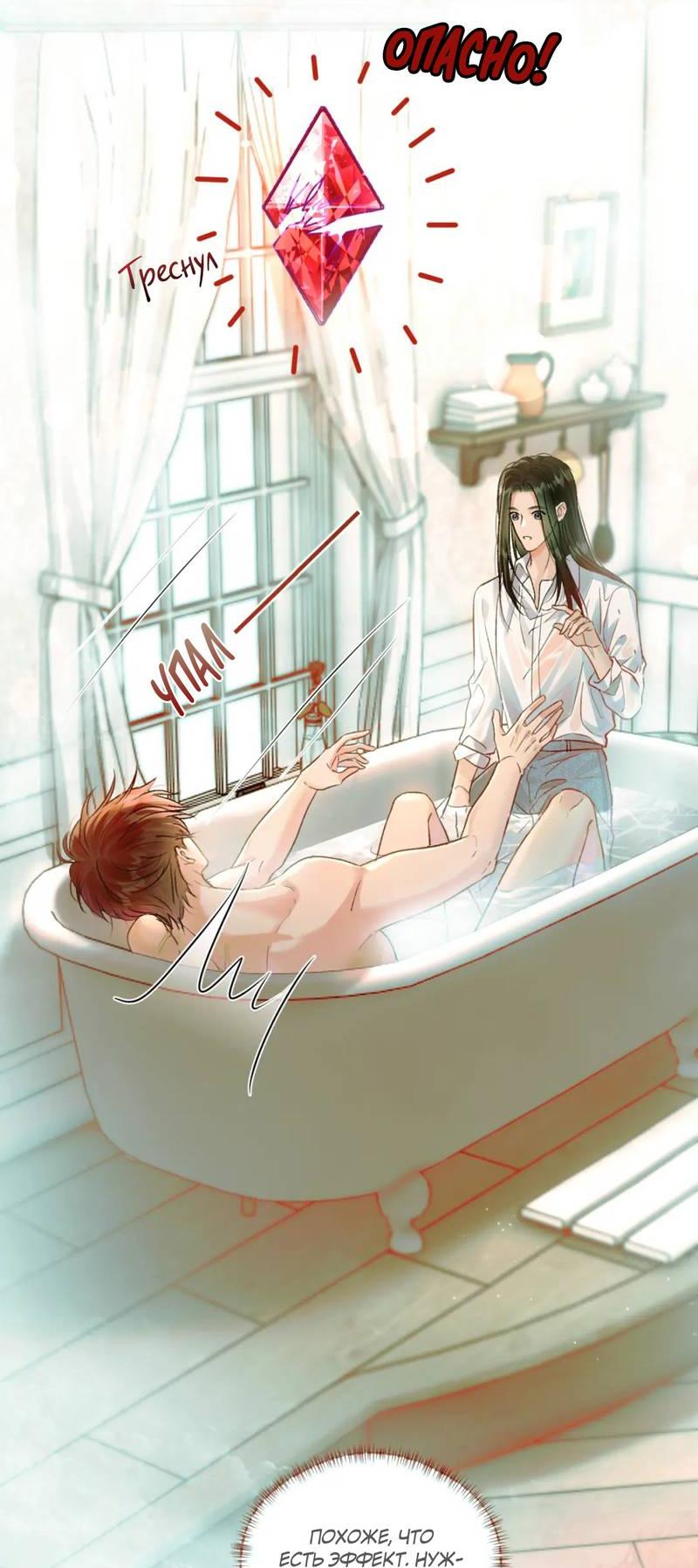 Манга Не прикасайся к смерти - Глава 8 Страница 27