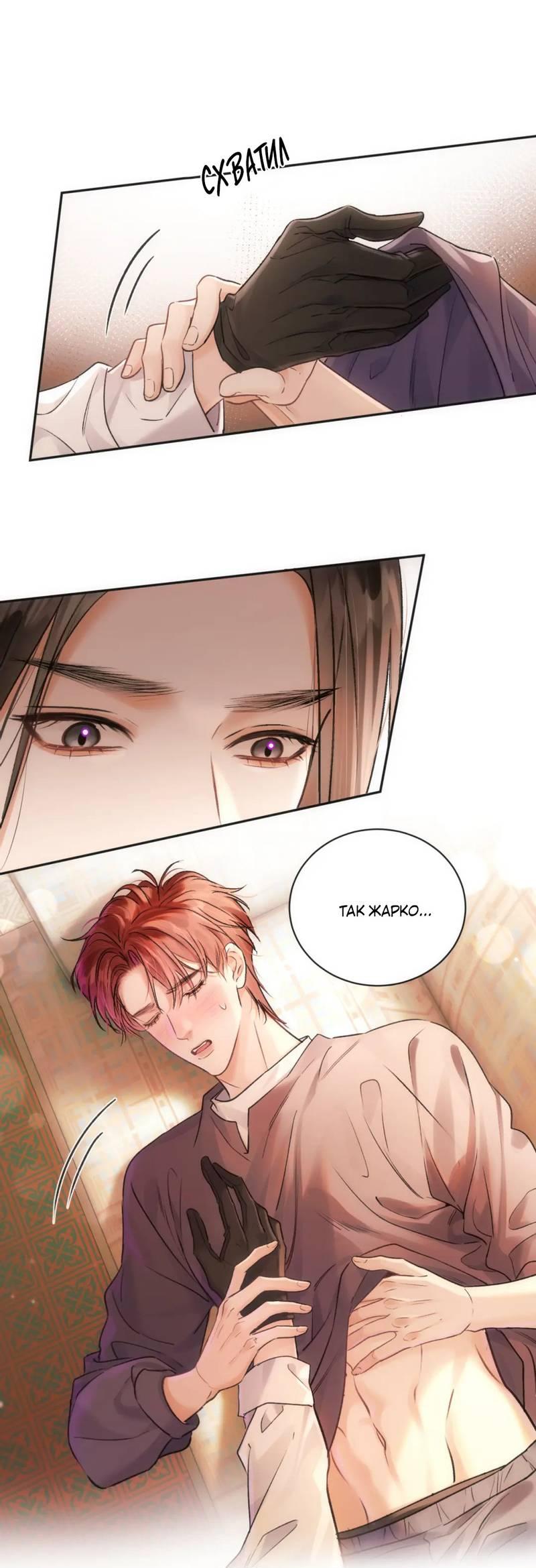 Манга Не прикасайся к смерти - Глава 8 Страница 14