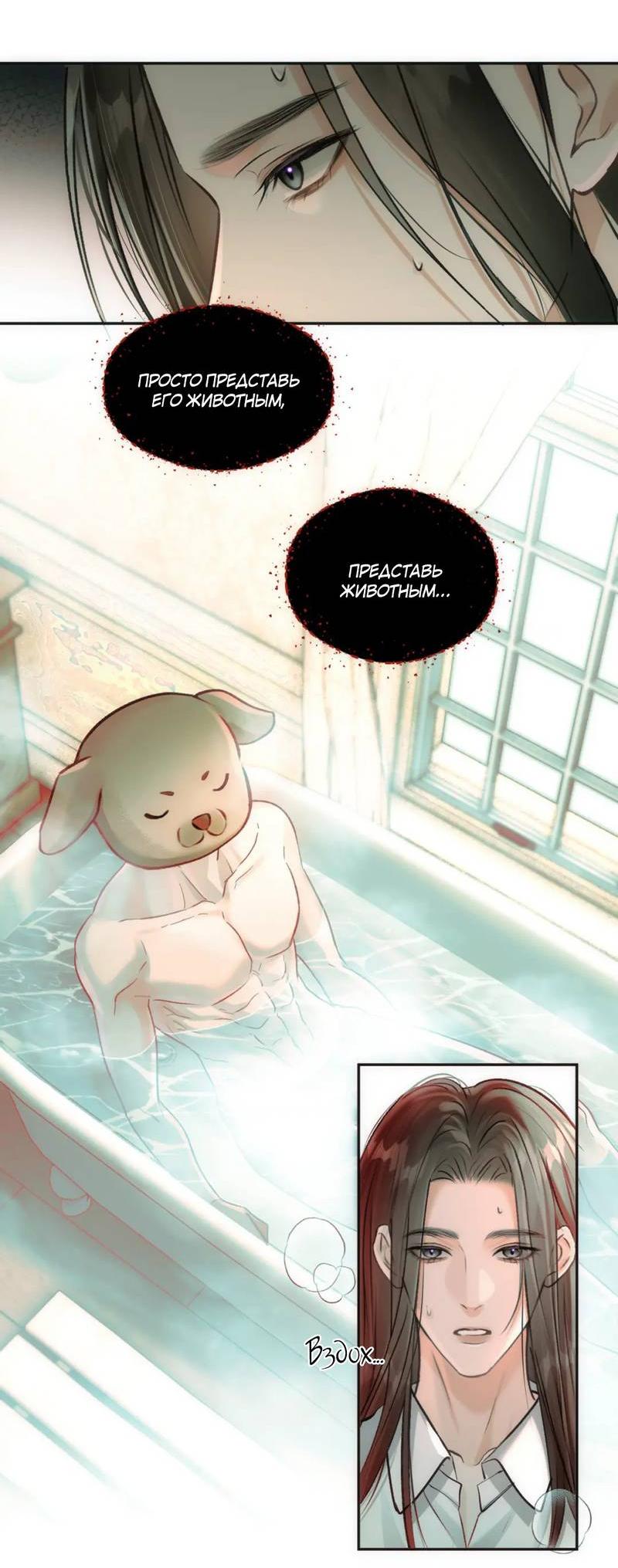 Манга Не прикасайся к смерти - Глава 8 Страница 22