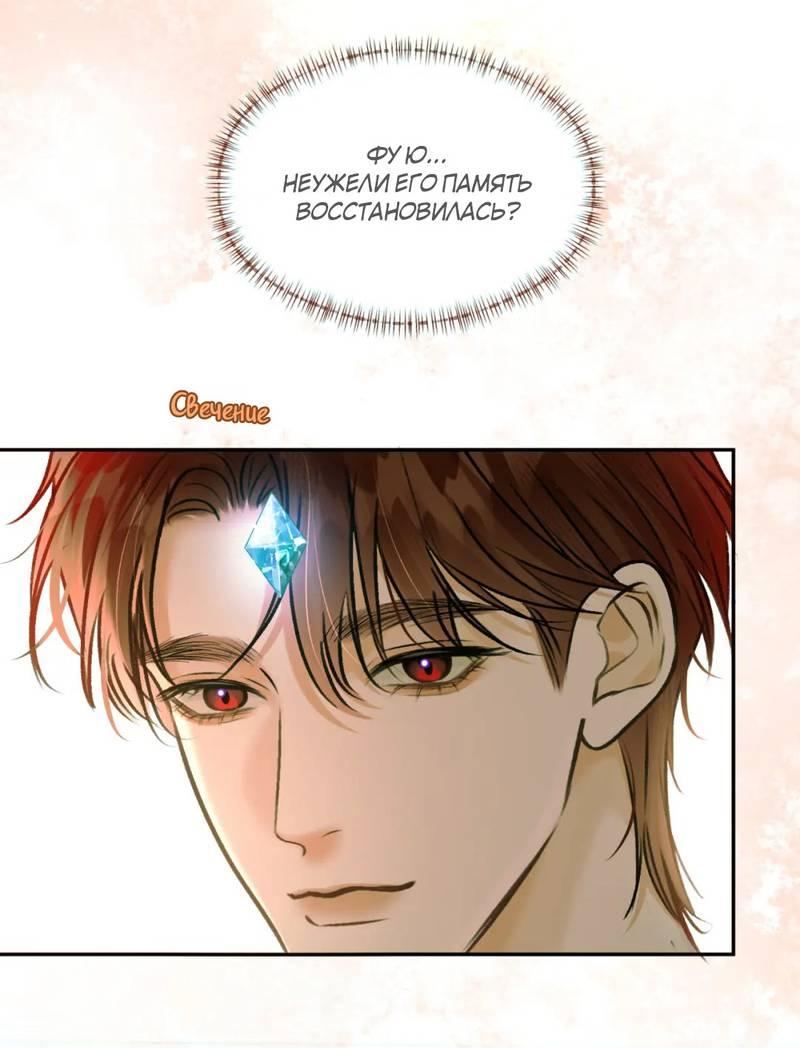 Манга Не прикасайся к смерти - Глава 8 Страница 26