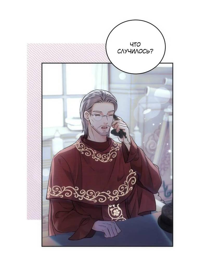 Манга Не прикасайся к смерти - Глава 8 Страница 4