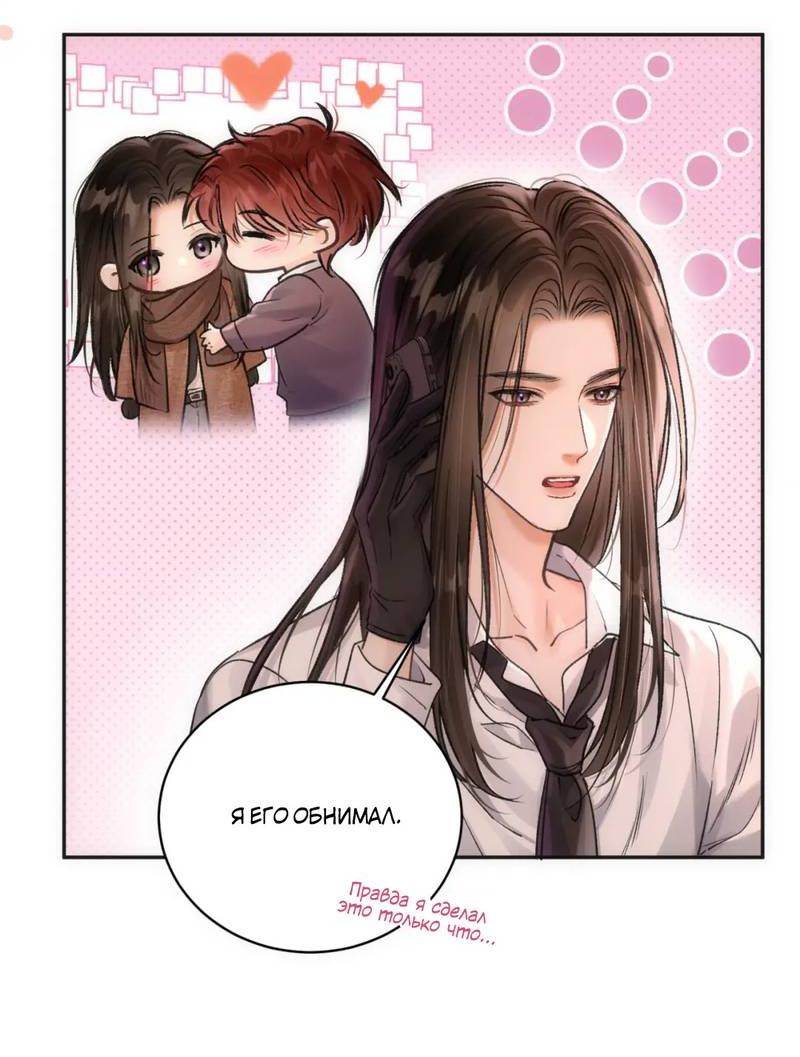 Манга Не прикасайся к смерти - Глава 8 Страница 6