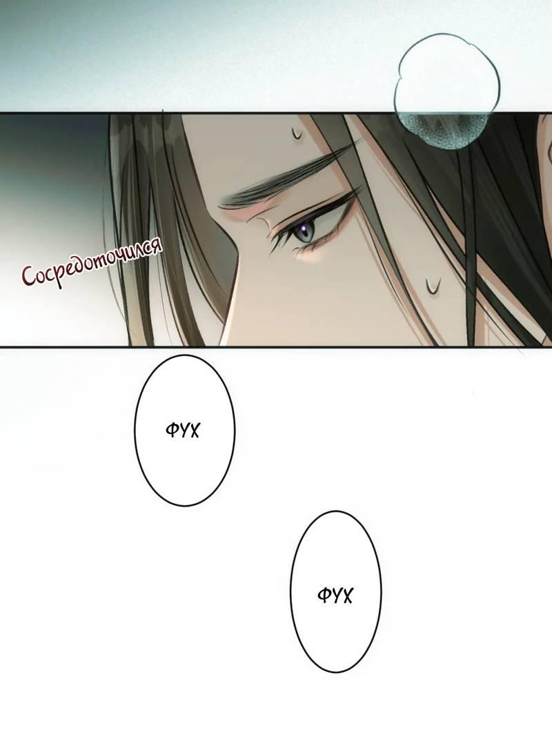 Манга Не прикасайся к смерти - Глава 8 Страница 21