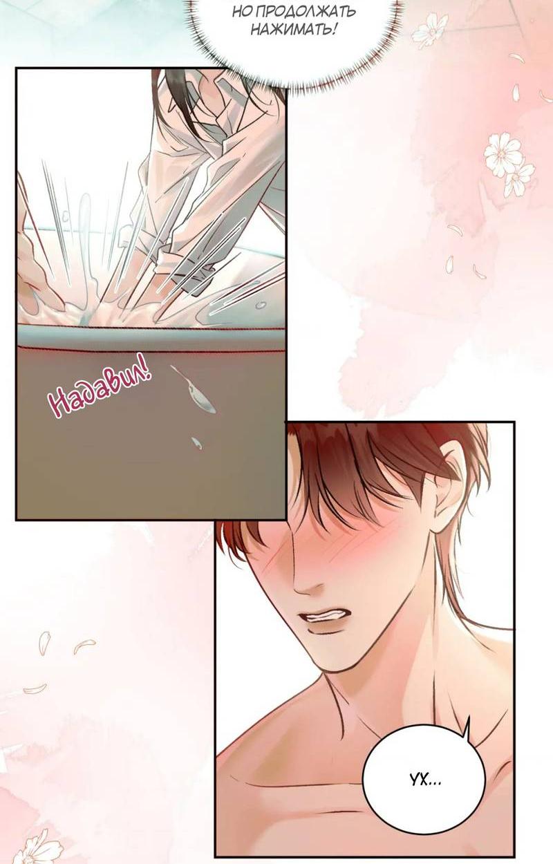 Манга Не прикасайся к смерти - Глава 8 Страница 28