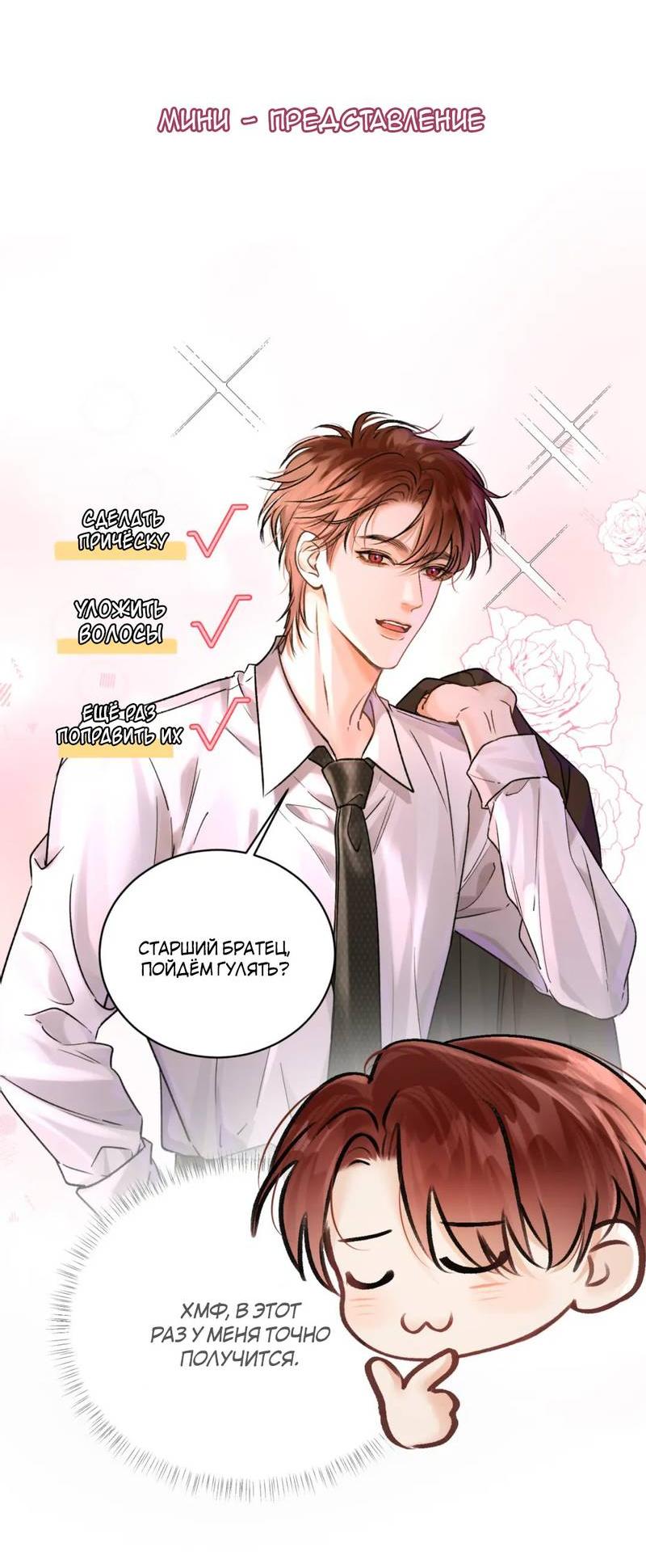 Манга Не прикасайся к смерти - Глава 8 Страница 32