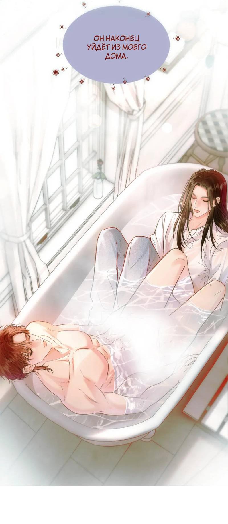 Манга Не прикасайся к смерти - Глава 8 Страница 31