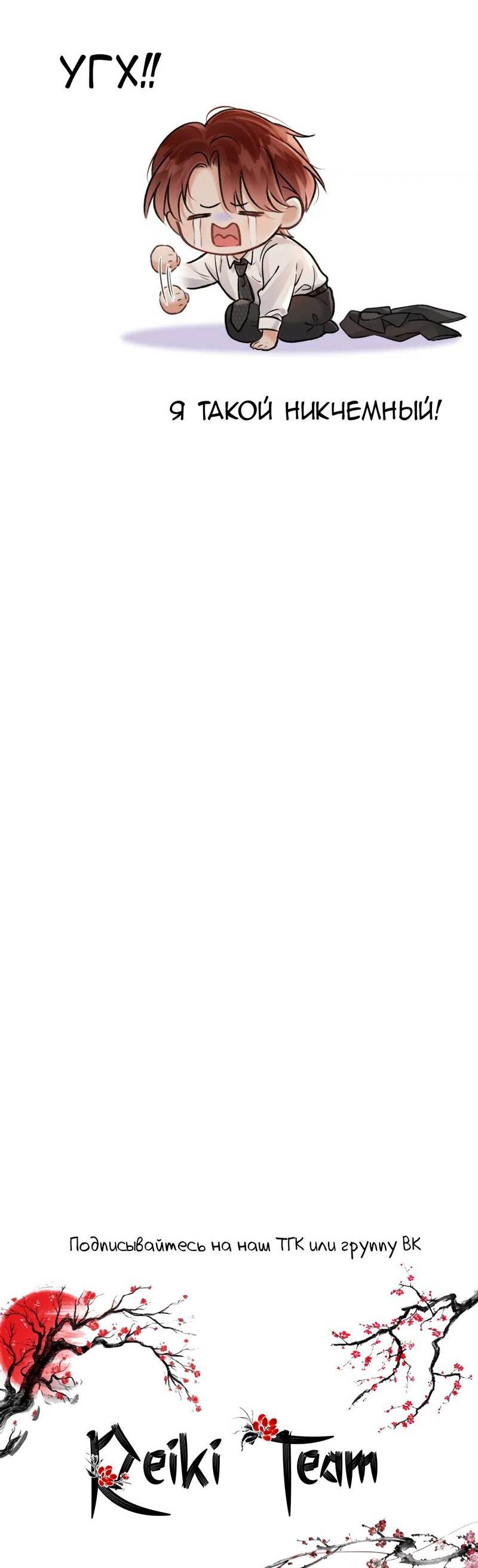 Манга Не прикасайся к смерти - Глава 8 Страница 34