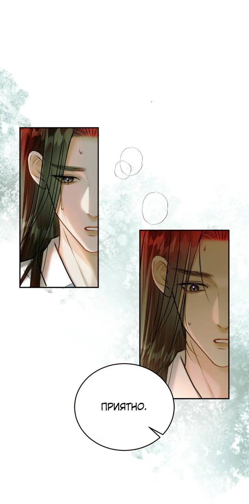 Манга Не прикасайся к смерти - Глава 8 Страница 24