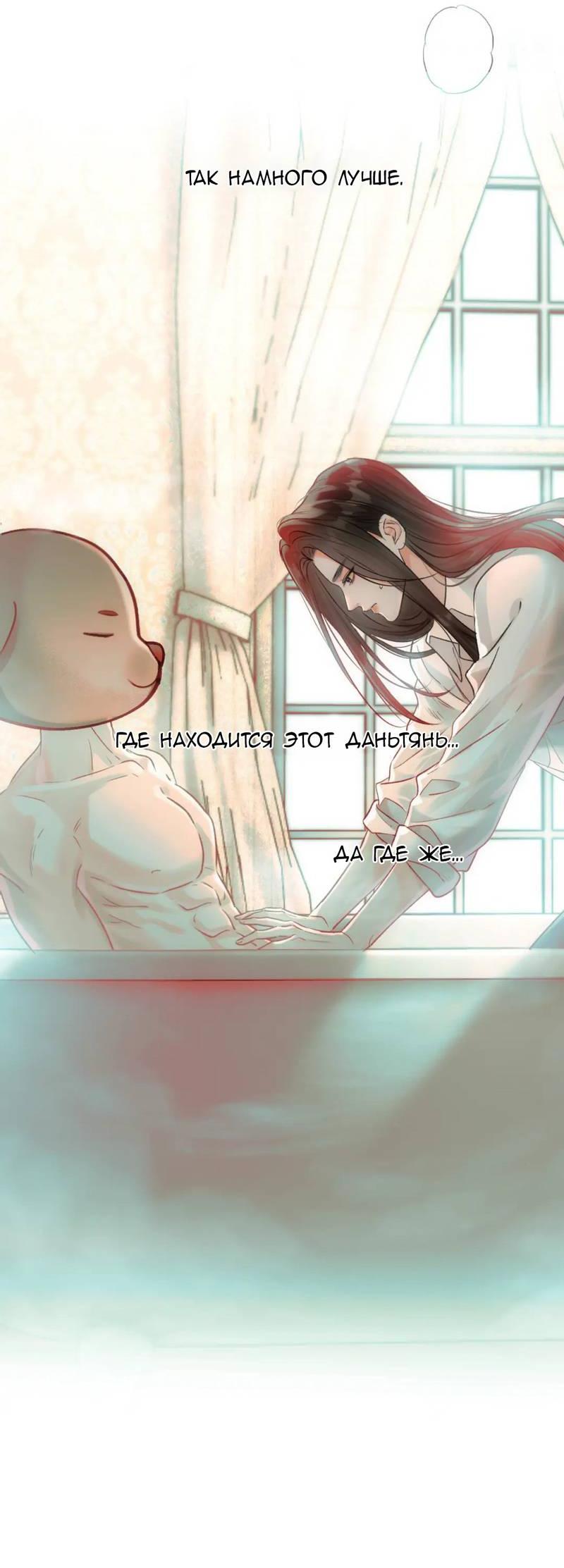 Манга Не прикасайся к смерти - Глава 8 Страница 23