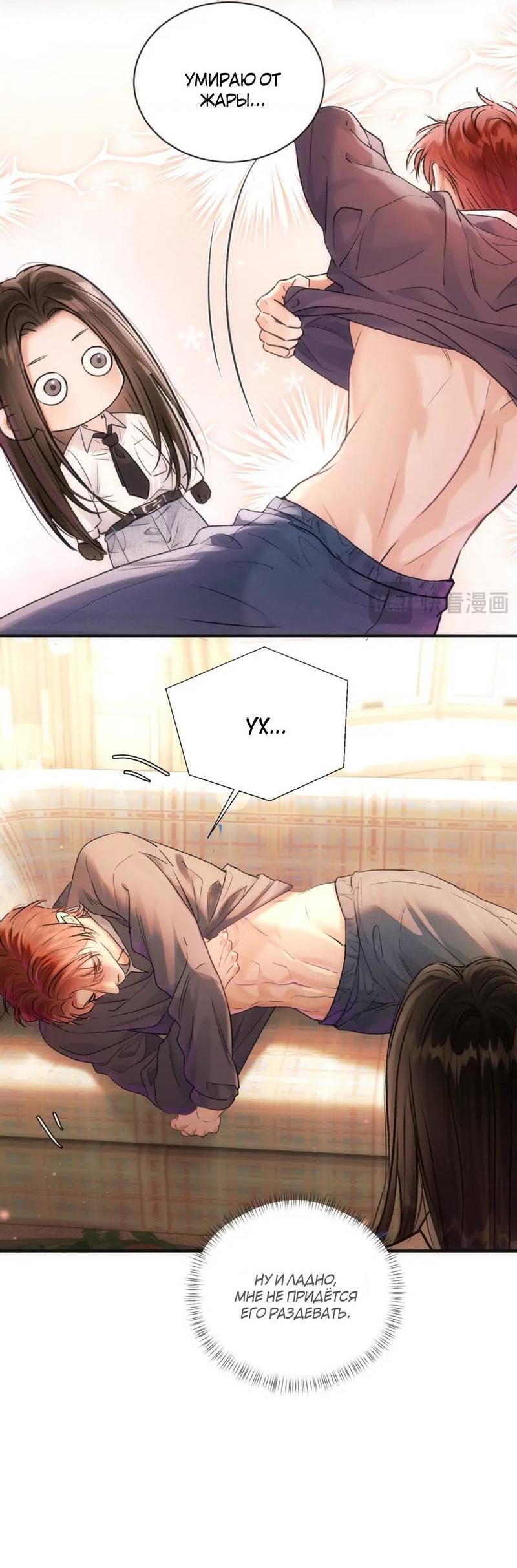 Манга Не прикасайся к смерти - Глава 8 Страница 15
