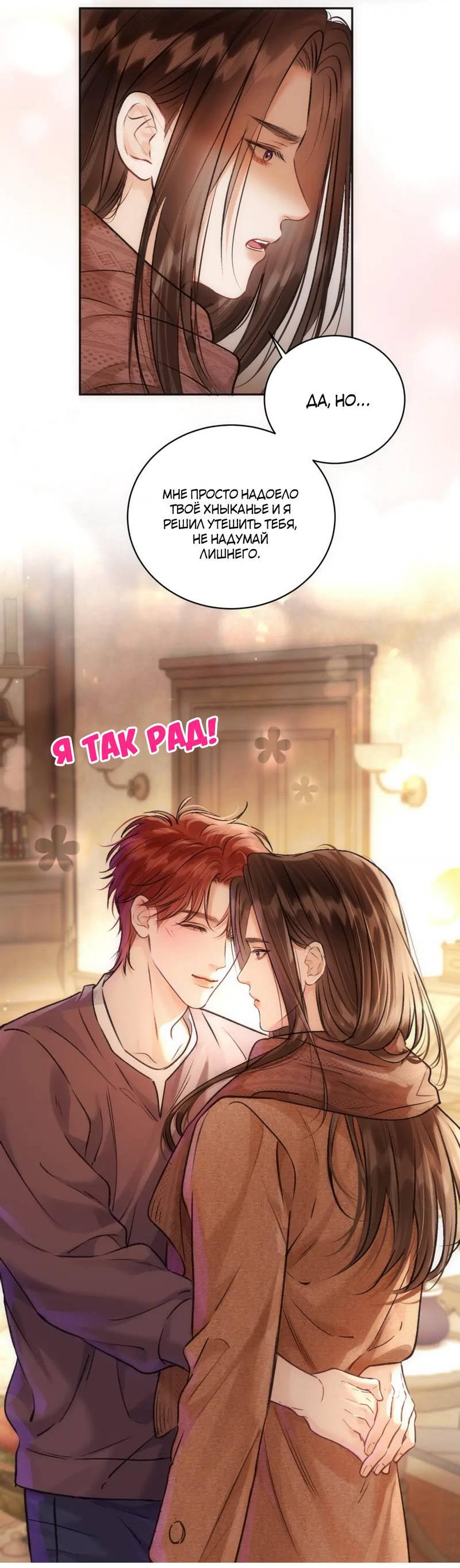 Манга Не прикасайся к смерти - Глава 7 Страница 9