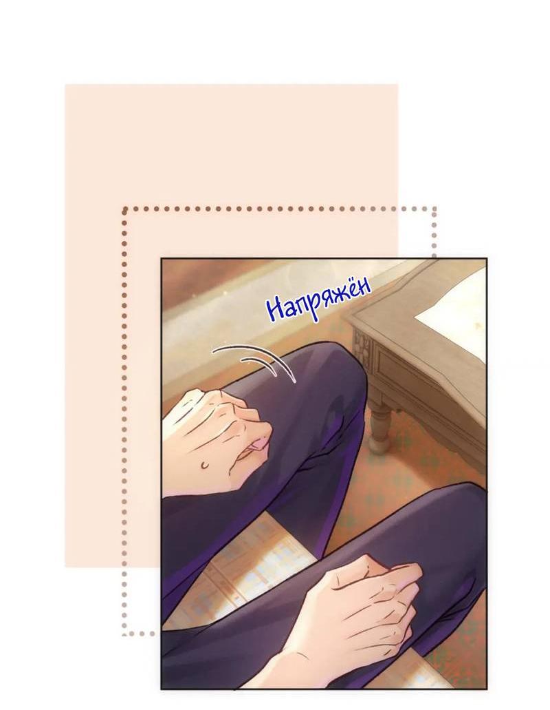 Манга Не прикасайся к смерти - Глава 7 Страница 3