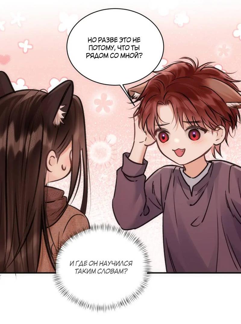 Манга Не прикасайся к смерти - Глава 7 Страница 22