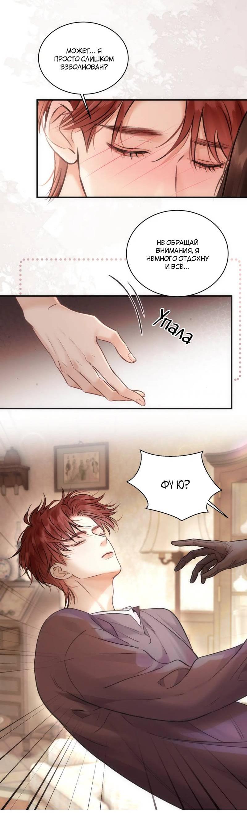 Манга Не прикасайся к смерти - Глава 7 Страница 25