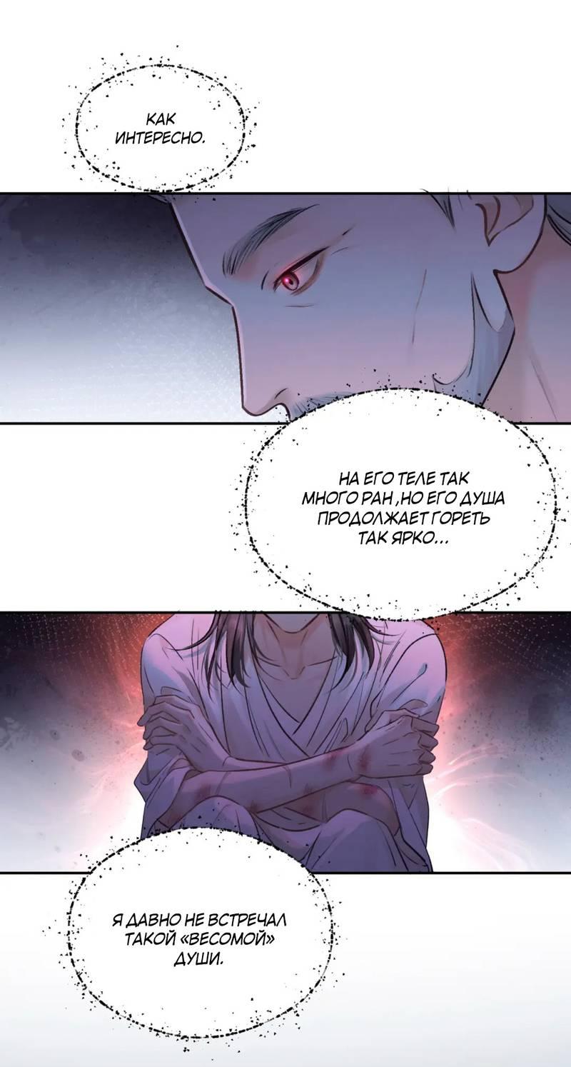 Манга Не прикасайся к смерти - Глава 7 Страница 16