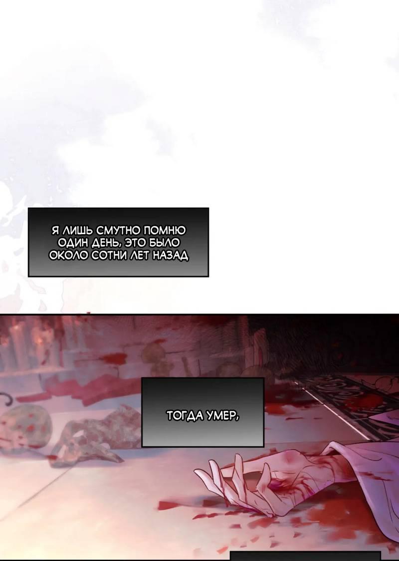 Манга Не прикасайся к смерти - Глава 7 Страница 11