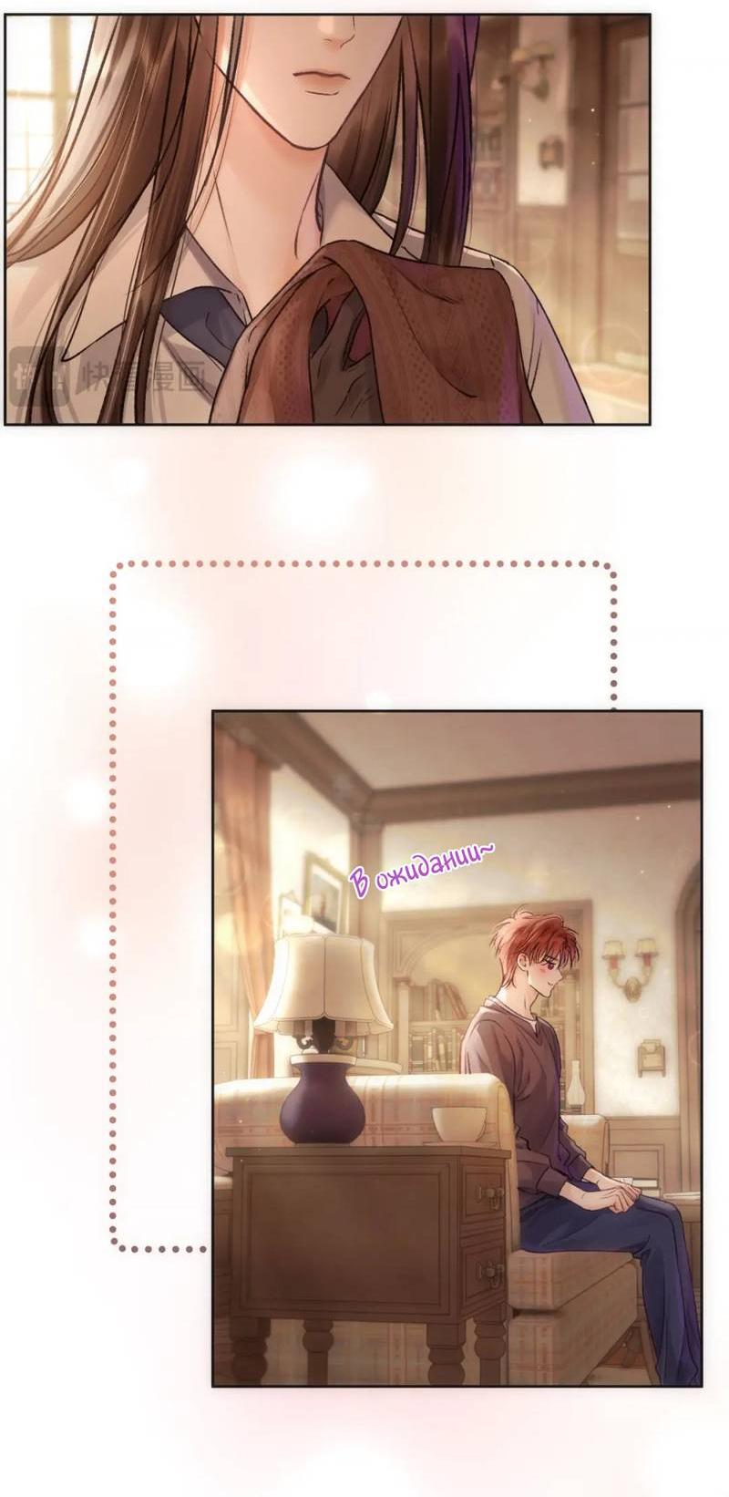 Манга Не прикасайся к смерти - Глава 7 Страница 5