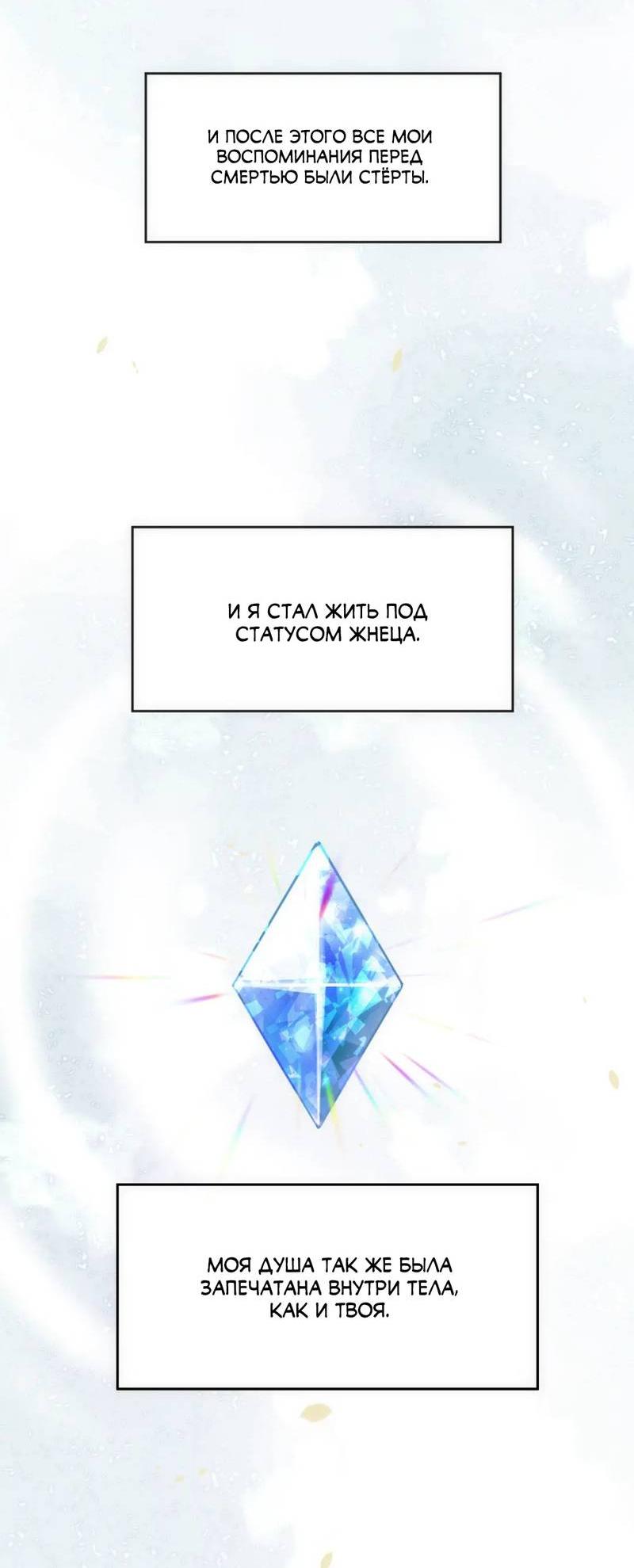 Манга Не прикасайся к смерти - Глава 7 Страница 20