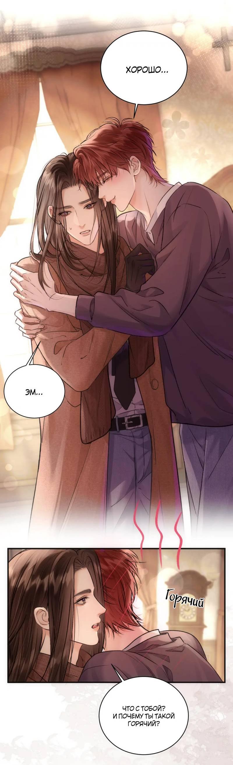 Манга Не прикасайся к смерти - Глава 7 Страница 24