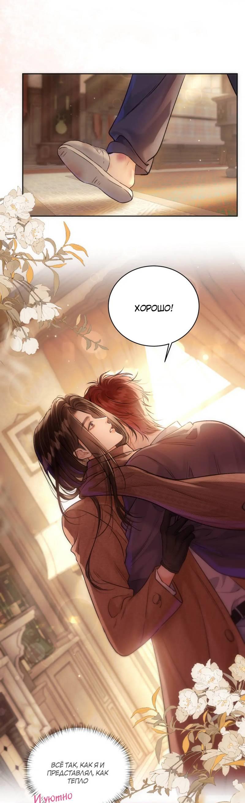 Манга Не прикасайся к смерти - Глава 7 Страница 7