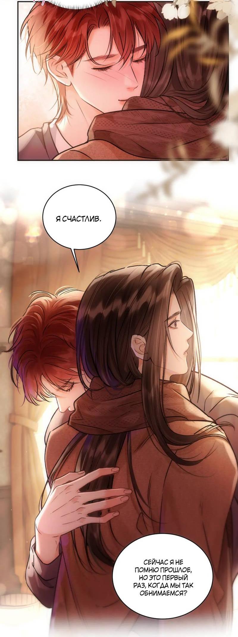 Манга Не прикасайся к смерти - Глава 7 Страница 8