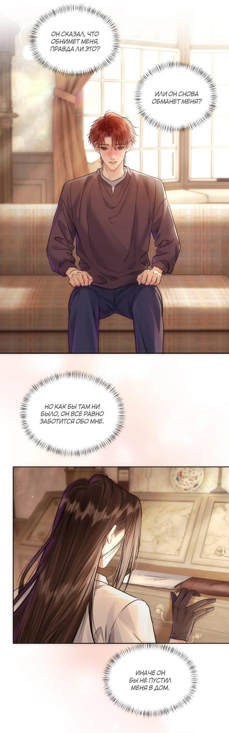 Манга Не прикасайся к смерти - Глава 7 Страница 4