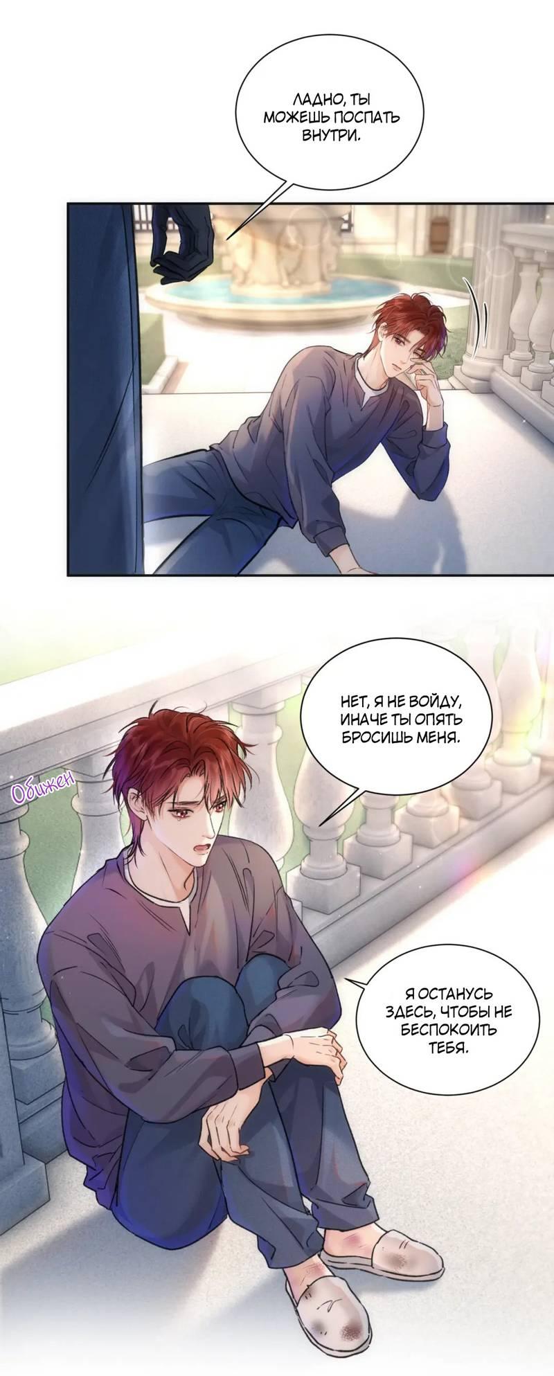 Манга Не прикасайся к смерти - Глава 6 Страница 23