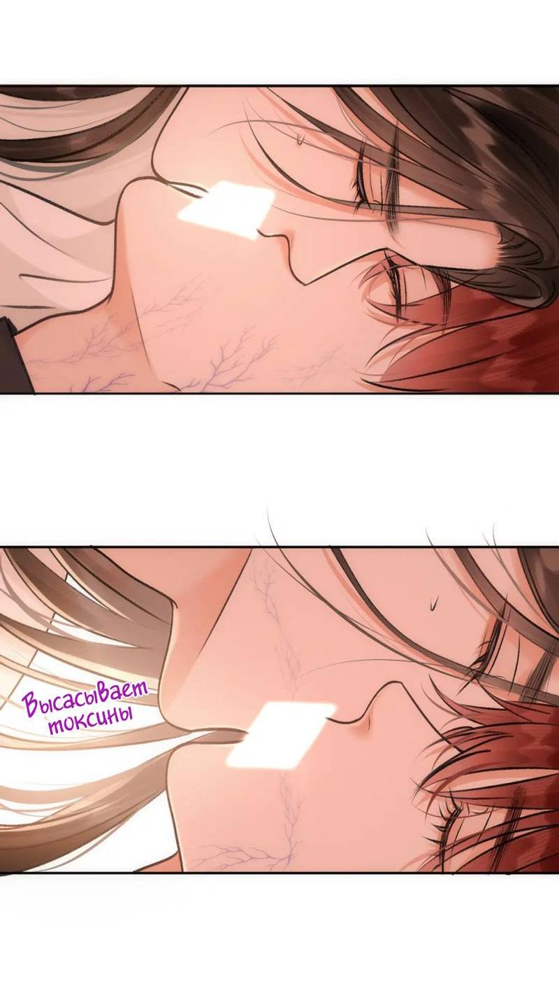 Манга Не прикасайся к смерти - Глава 6 Страница 18