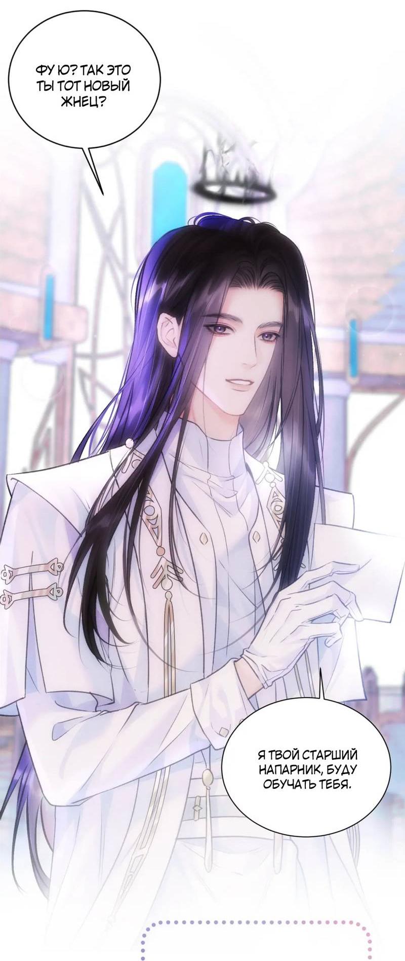 Манга Не прикасайся к смерти - Глава 6 Страница 5