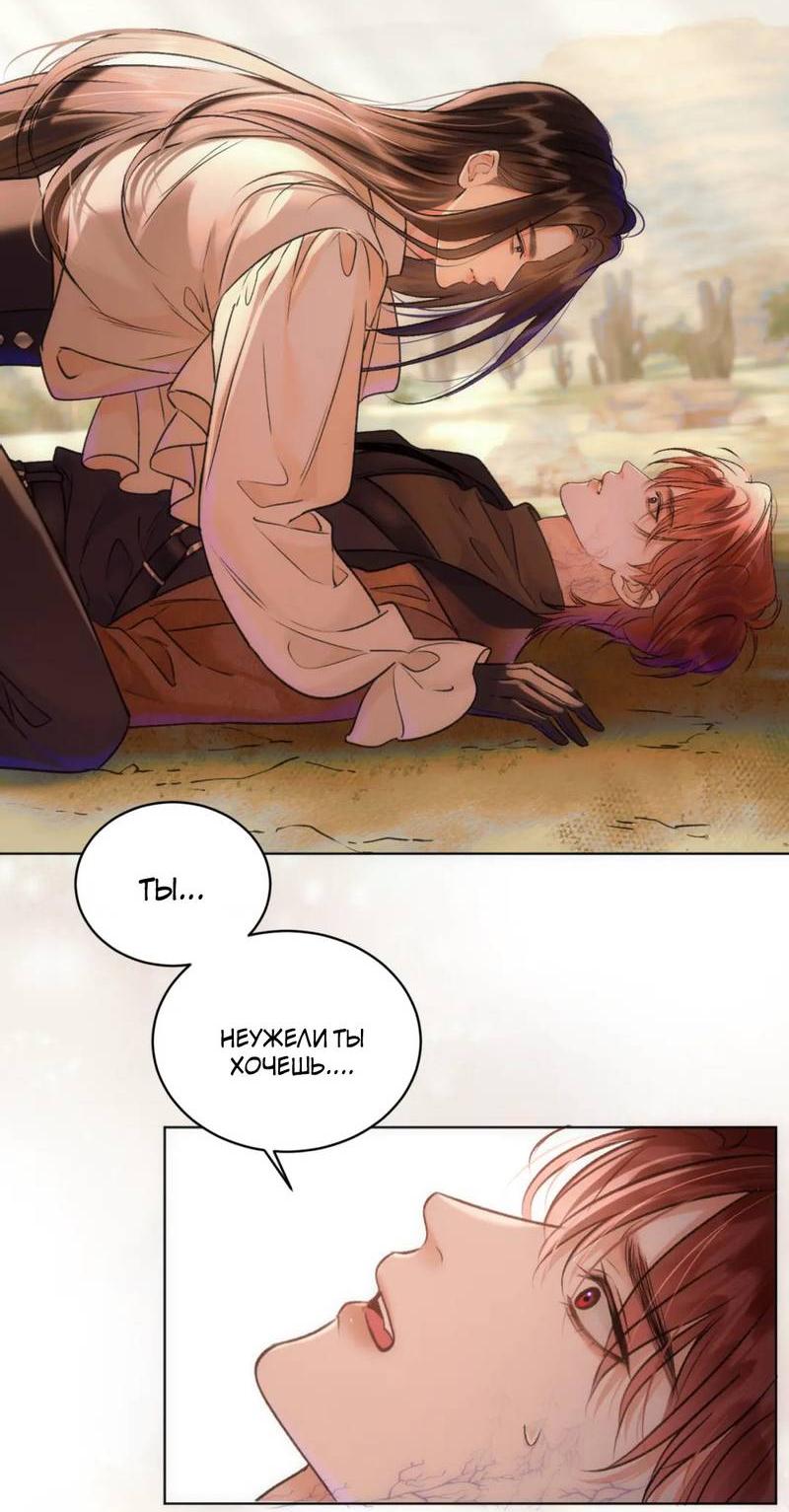 Манга Не прикасайся к смерти - Глава 6 Страница 15