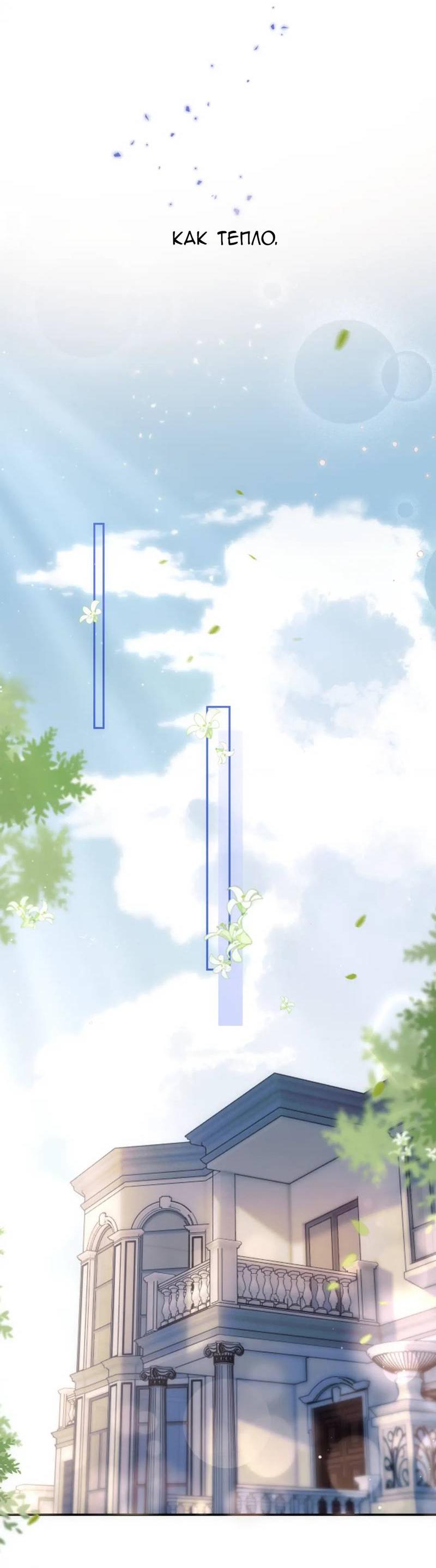 Манга Не прикасайся к смерти - Глава 6 Страница 21