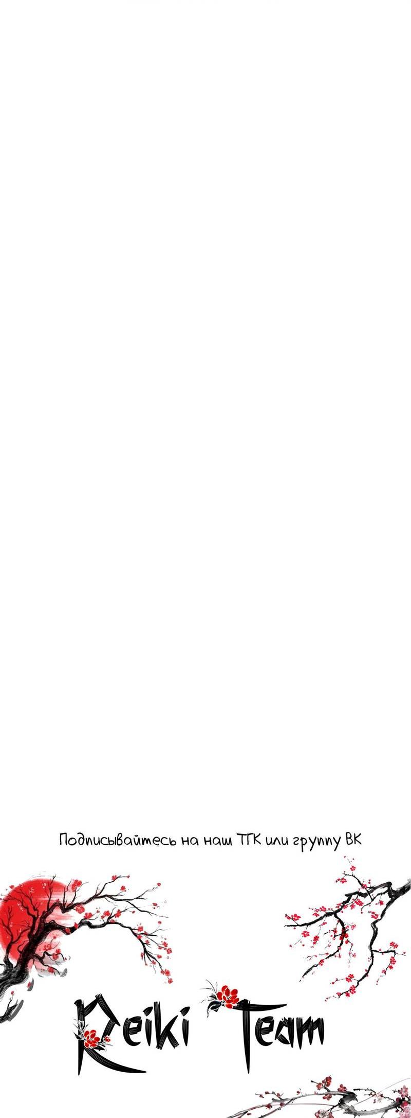 Манга Не прикасайся к смерти - Глава 6 Страница 30